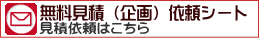 �V�x���A�S�����s �������ρi���j�˗��V�[�g