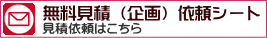���V�A���s�i���V�A�c�A�[�j�������ρi���j�˗��V�[�g