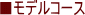 ���X�N�����s ���f���R�[�X