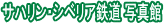 �T�n�����E�V�x���A�S�� �ʐ^��